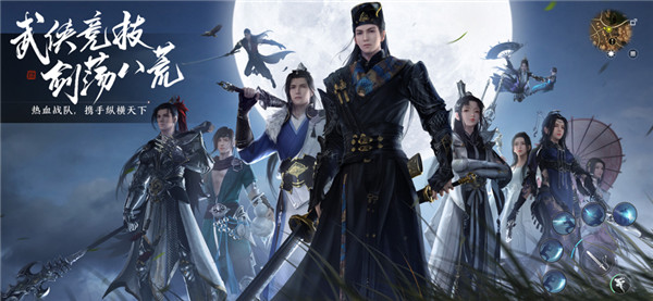 天涯明月刀截图10