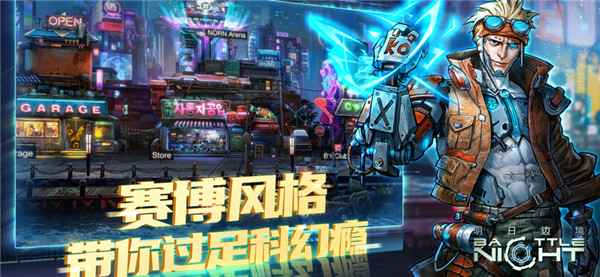 明日边境截图3