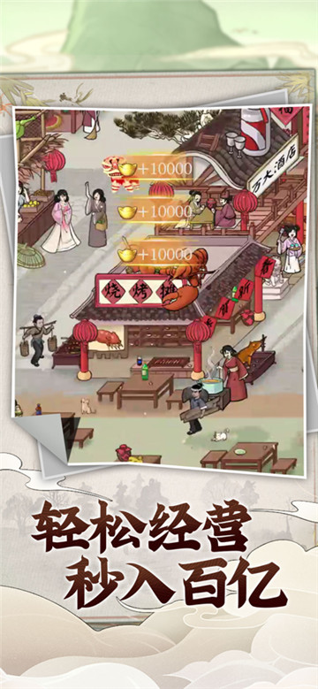 快乐商店街截图2