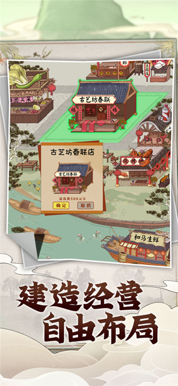 快乐商店街截图4