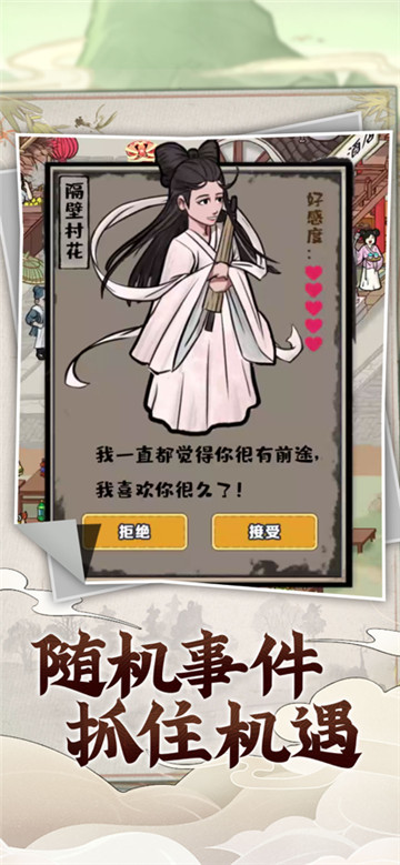 快乐商店街截图5