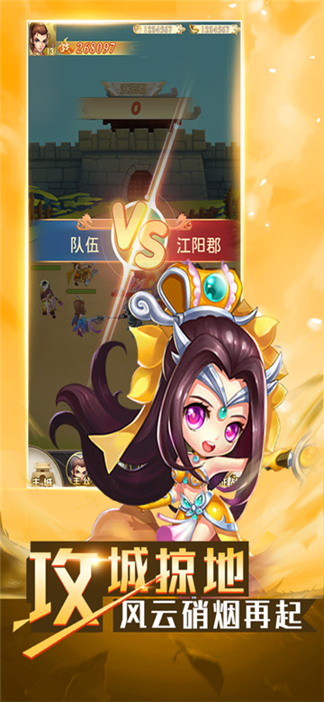 战吕布截图4