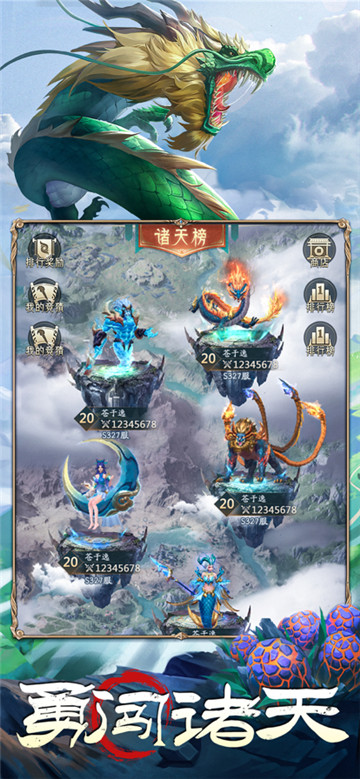 山海经幻想录截图3