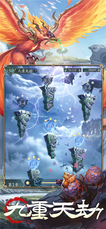 山海经幻想录截图4
