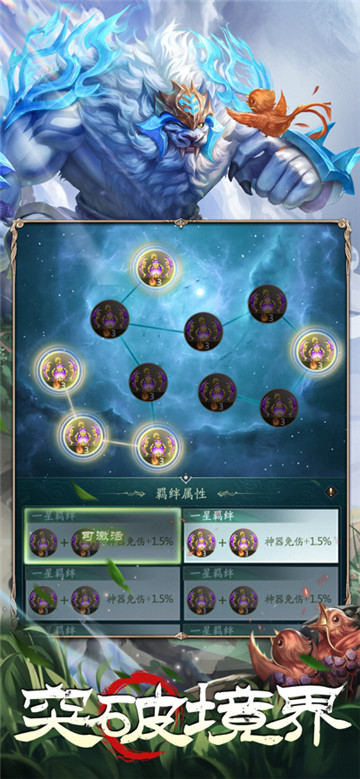 山海经幻想录截图5