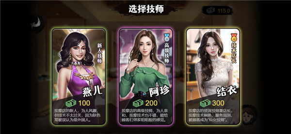 打工生活模拟器截图5