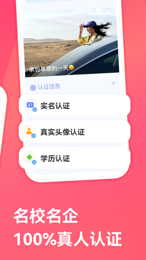 牵手截图2