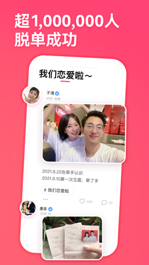 牵手截图3