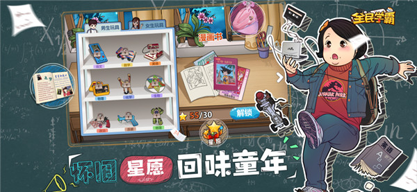 全民学霸截图2