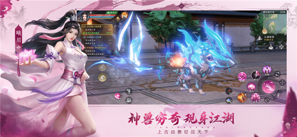 天龙八部2截图3