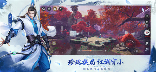天龙八部2截图5