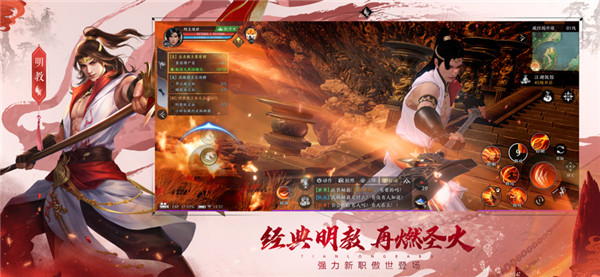 天龙八部2
