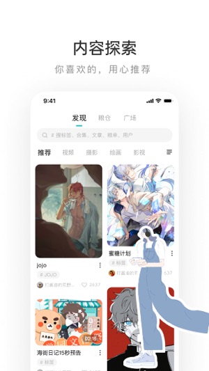 网易LOFTER截图1