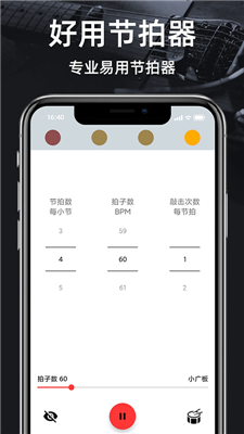 GuitarTuner调音器截图1