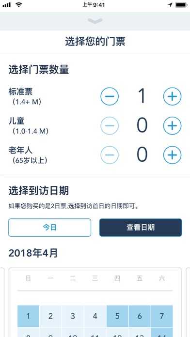 上海迪士尼度假区截图2