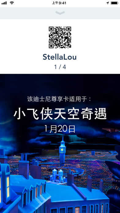 上海迪士尼度假区截图1