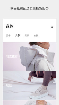 Nike 耐克截图2