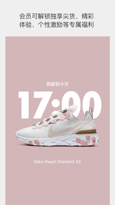 Nike 耐克截图3