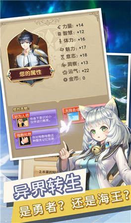 转生成勇者却成为海王变态版