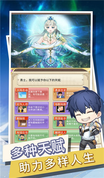 转生成勇者却成为海王手机版截图2