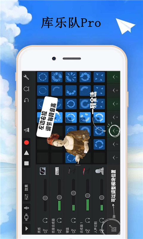 库乐队截图2