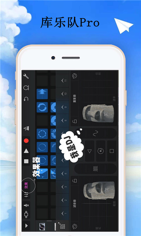 库乐队截图3