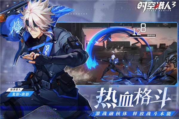 时空猎人3pc版截图4