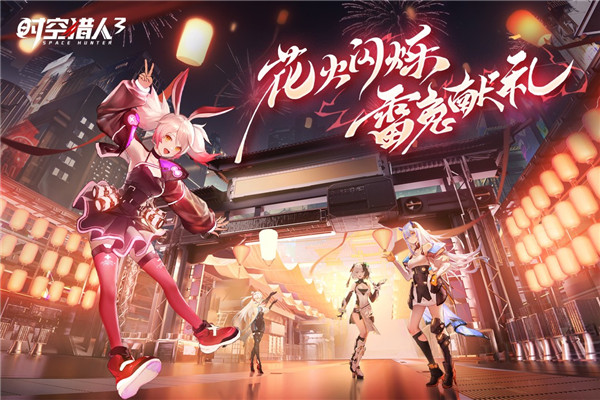 时空猎人3官服截图5