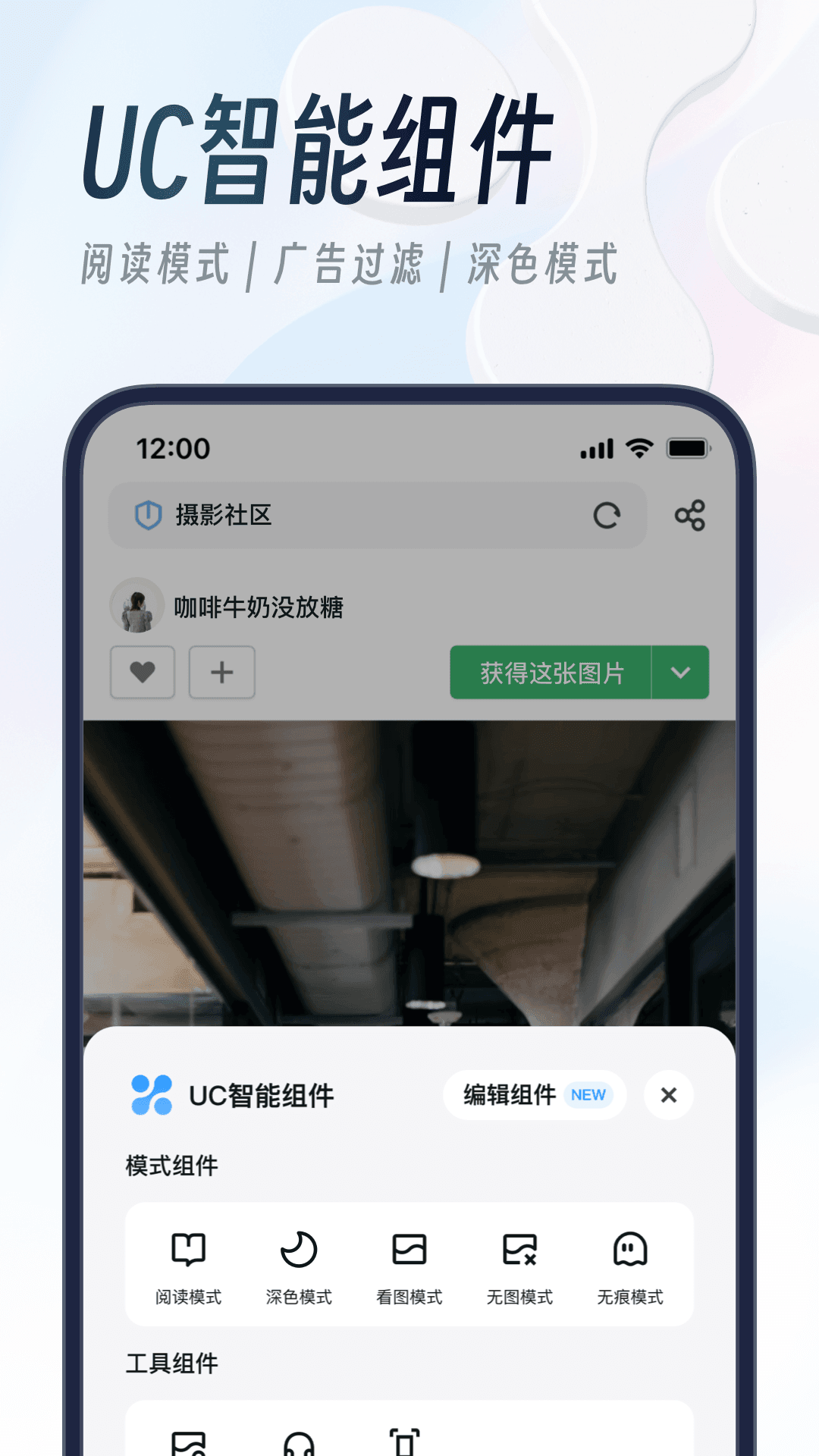 UC浏览器截图3