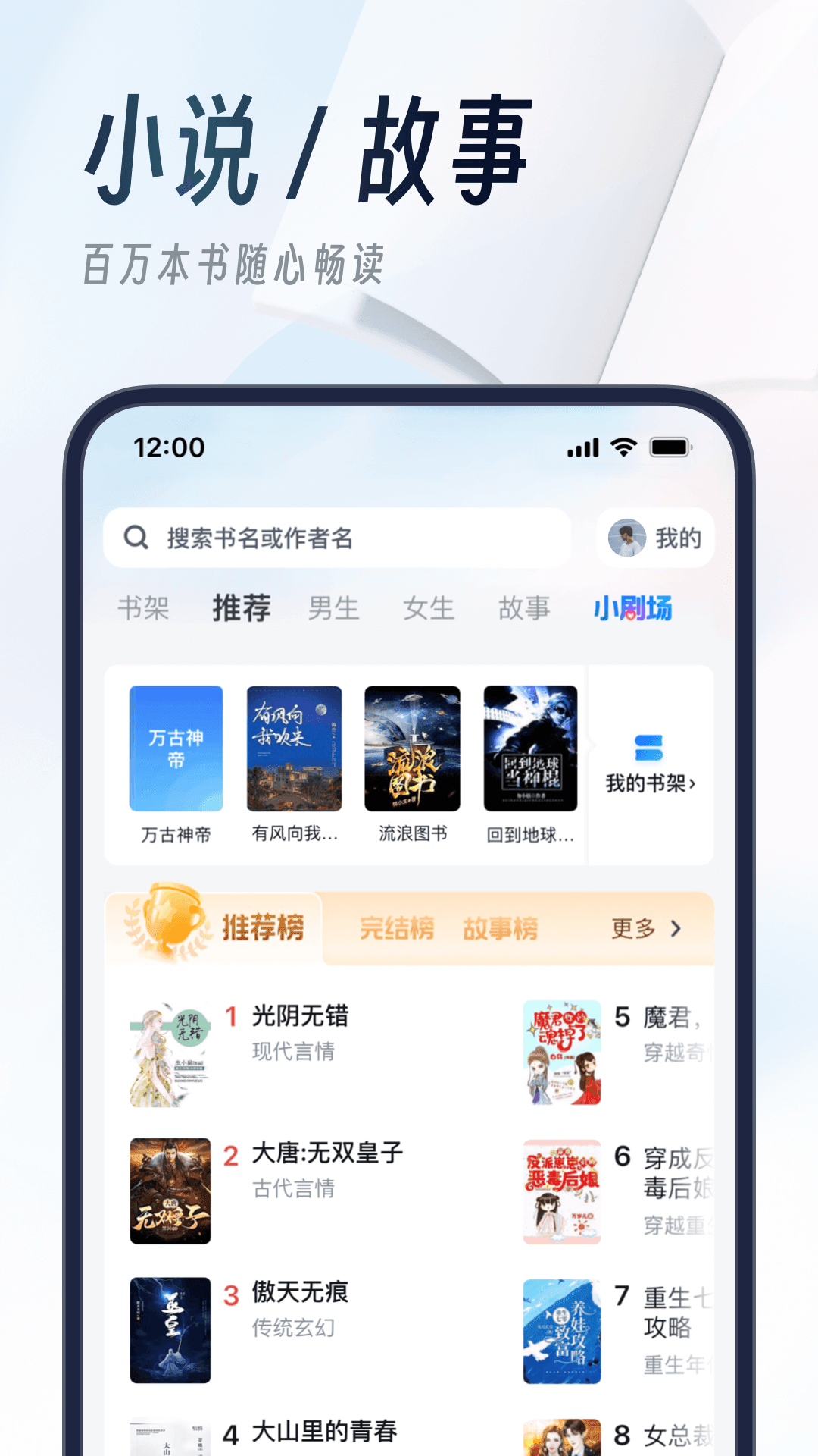 UC浏览器截图1