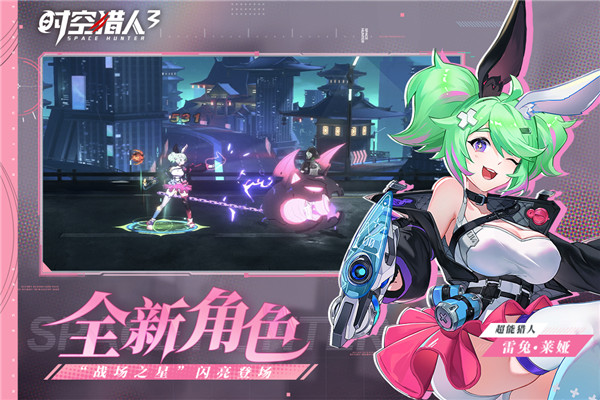 时空猎人3官网版