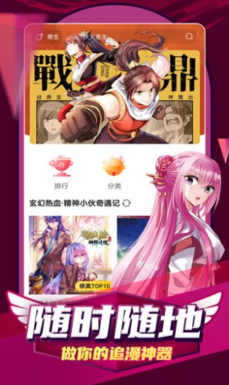 ACE动漫截图1