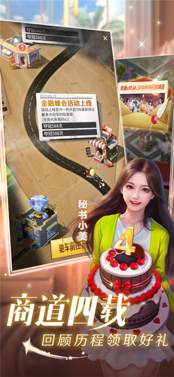 商道高手截图5