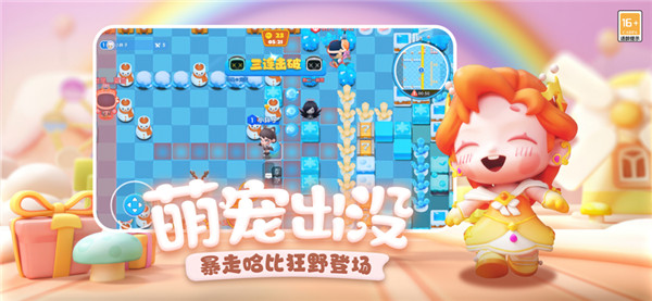 全民泡泡超人截图3