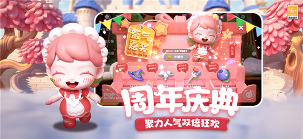 全民泡泡超人截图4