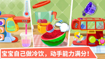 宝宝甜品店截图3