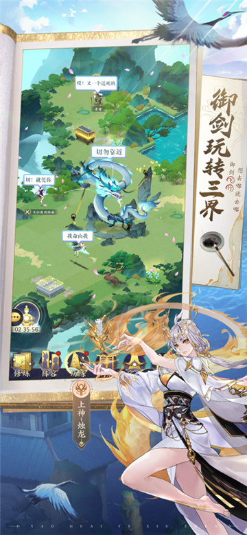 我的御剑日记截图3