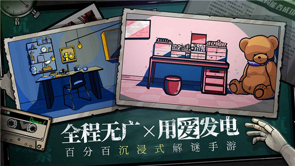 房间的秘密全答案版截图3