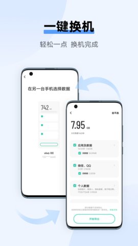 互传截图3