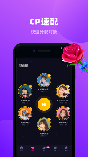 恋爱物语截图3