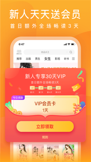 爱奇艺小说截图1