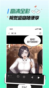 slf漫画截图1