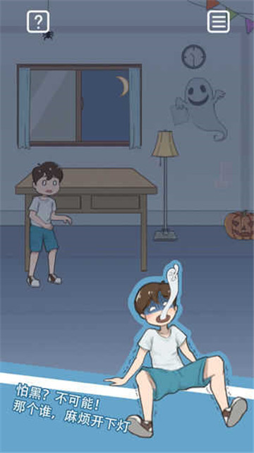 暑假作业找不到了截图1