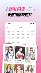 slfmh漫画截图3