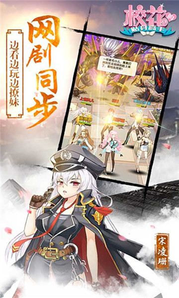 校花学院单机版截图2