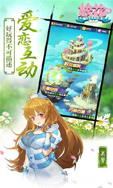 校花学院单机版截图4