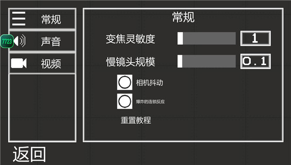 甜瓜游乐场中文版截图3