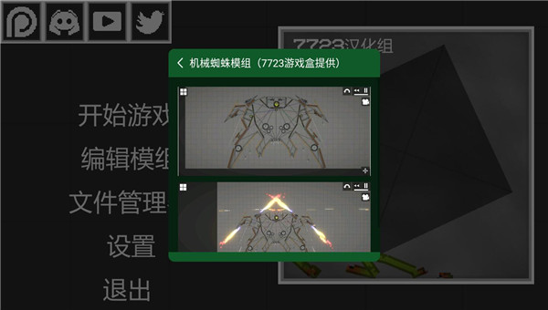 甜瓜游乐场无广告汉化版