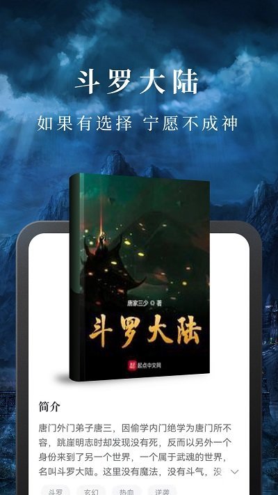 淘小说截图1