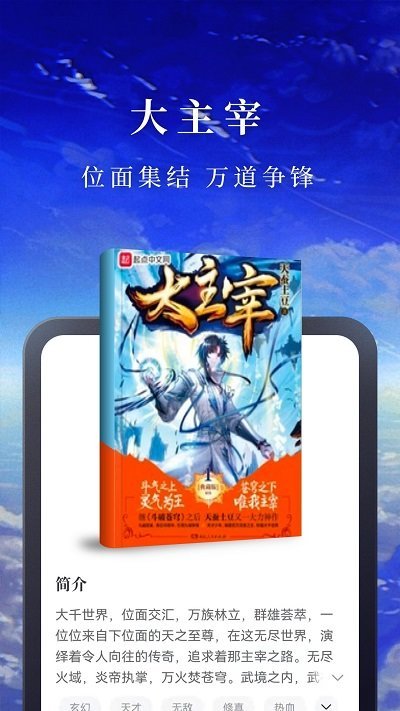 淘小说截图3